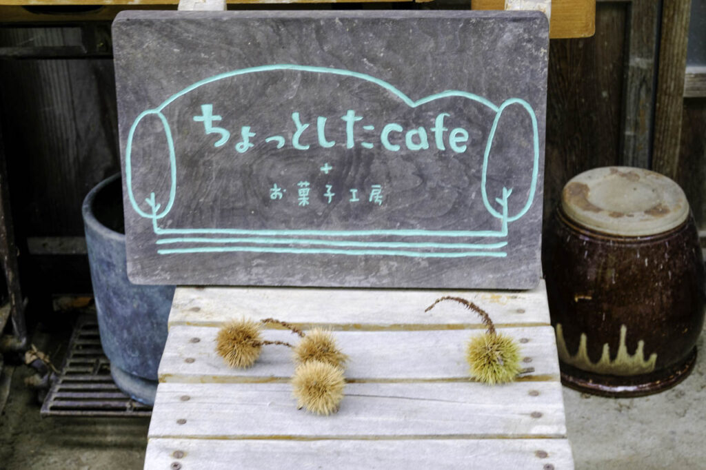 なんもく村のちょっとしたcafe