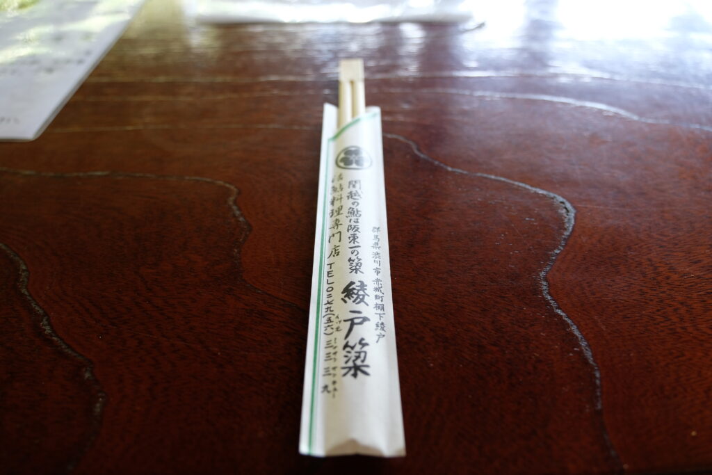 鮎料理