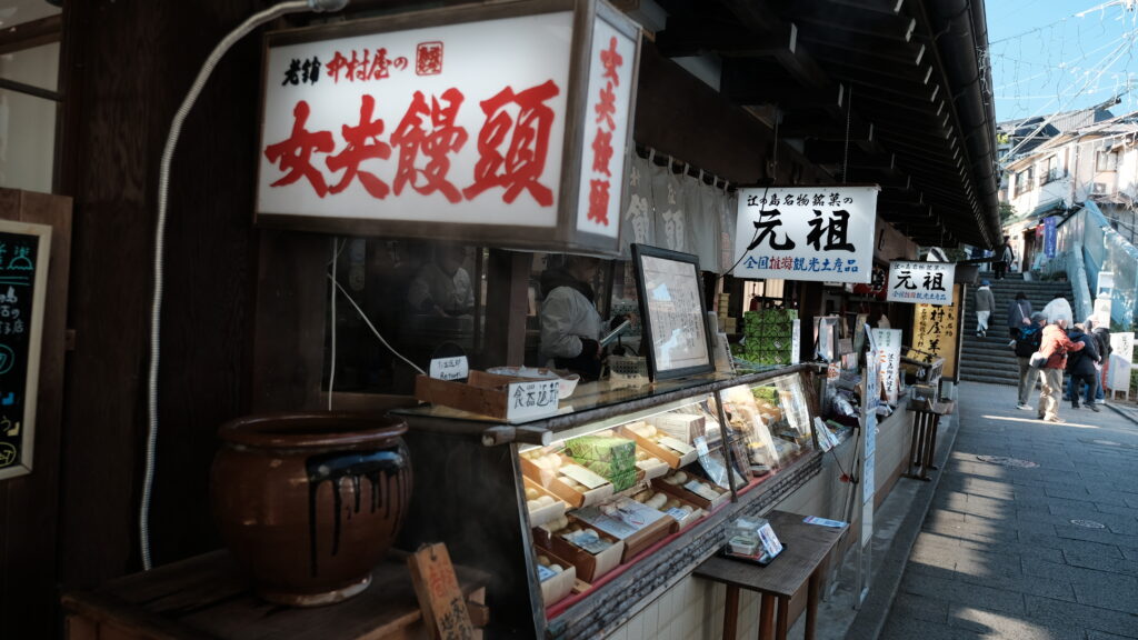 江の島 ウォーキング デート