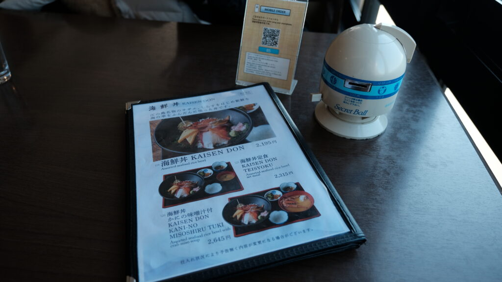 江ノ島 魚見亭のメニュー