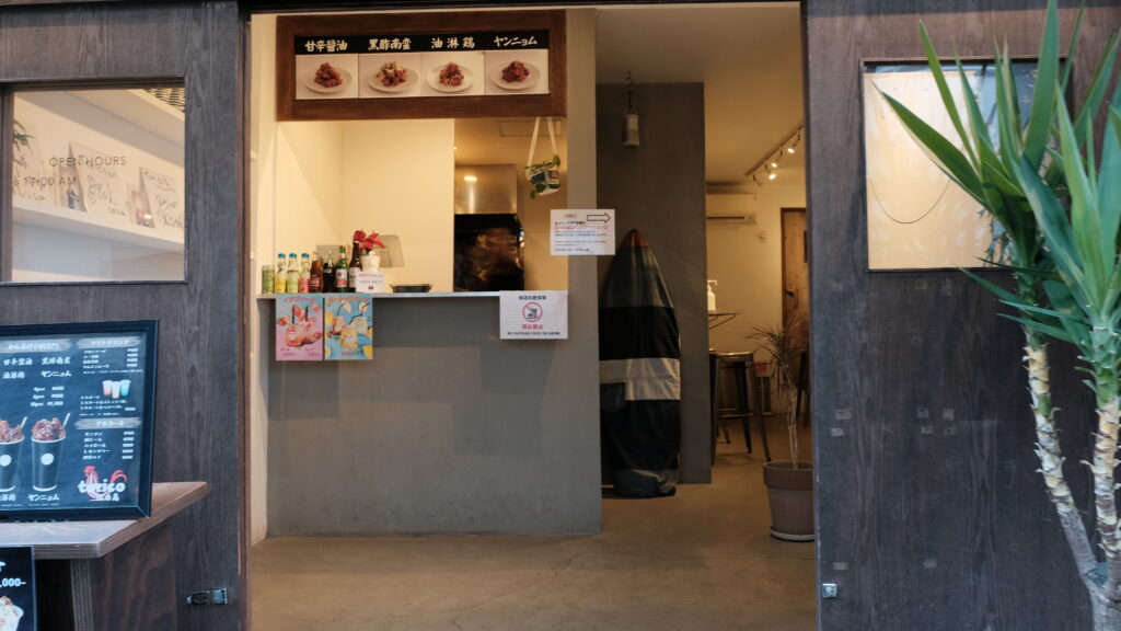 江ノ島 TORICO から揚げ