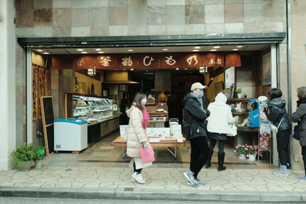 熱海 釜鶴 干物